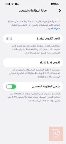 ابل ايفون 13 برو ماكس 256 غيغا سماوي سمائي للبيع في بغداد