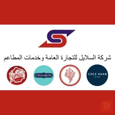 مراقب مخزون — بغداد