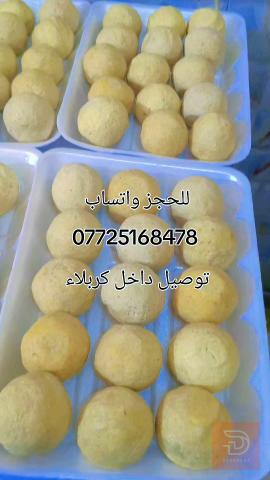 كبه تشريب لحم عجل عراقي للبيع في كربلاء المقدسة