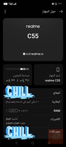 ريدمي C55 للبيع في نينوى