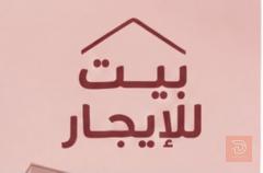 بيت نظيف طابقين في الجنينه مستعمل للايجار في البصرة