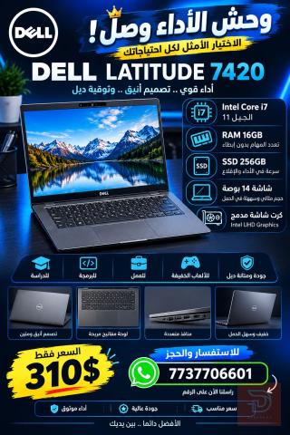 لابتوب DELL LATITUDE 7420 للبيع في نينوى