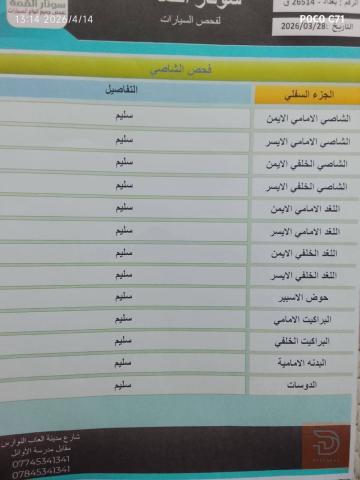 سيارة 2023 وارد أمريكي