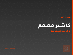 كاشير مطعم — كربلاء المقدسة