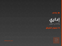 إداري — وكالة اي لاهوي — عموم العراق