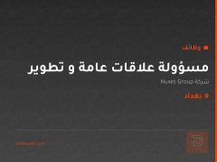 مسؤولة علاقات عامة و تطوير — بغداد