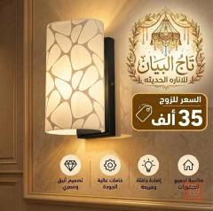 براكيت خشبي ومصباح للبيع في بغداد