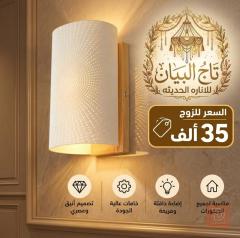 براكيت خشبي ومصباح للبيع في بغداد