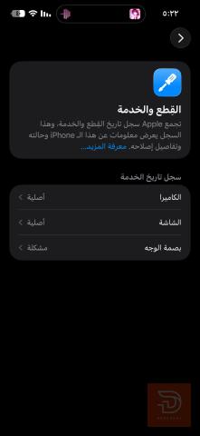 ابل ايفون 14 بظهر مكسور مستعمل للبيع في بغداد