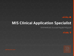 MIS Clinical Application Specialist — بغداد