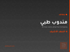 مندوب طبي — Armox — النجف الأشرف