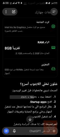 لابتوب Dell Latitude 5420 مع جنطة وشاحنة مستعمل للايجار في نينوى