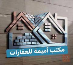 قطعة أرض طابو صرف 100 متر للبيع في بغداد