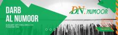 مدخل بيانات — درب النمور — بغداد