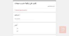 مندوب مبيعات أجهزة طبية — واسط