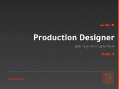 Production Designer — بغداد