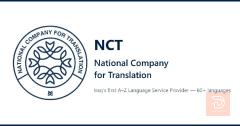 Human & Culture Officer — NCT — بغداد