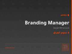 Branding Manager — عموم العراق