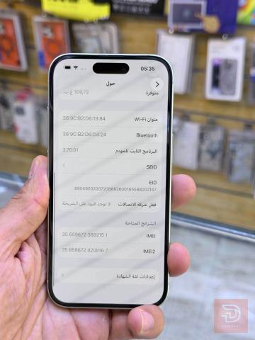 ايفون 15 ضمان وكالة مستعمل للبيع في بغداد