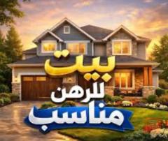 دار في الحرية 60متر للايجار في بغداد
