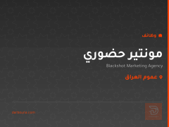 مونتير حضوري — عموم العراق