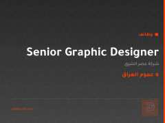 Senior Graphic Designer — عموم العراق
