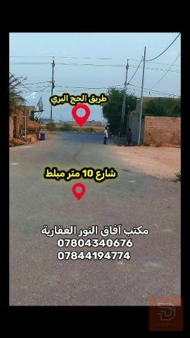 عرصة بموقع مميز 350 متر للبيع في النجف الأشرف