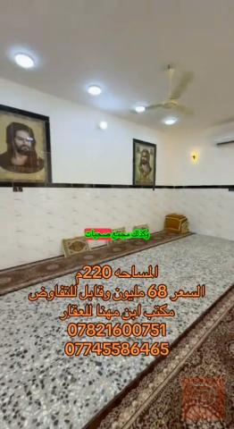 اراضي زراعية 220 متر في النعمانية للبيع في واسط
