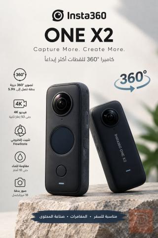 كاميرا Insta360 ONE X2 للبيع في نينوى