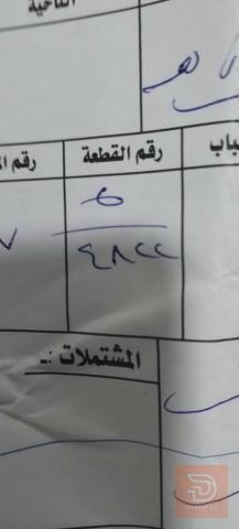 قطعتين أرض طابو صرف شارع فؤاد الكحيلي 400 متر للبيع في ديالى