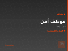 موظف أمن — ماركت وَفِّر — كربلاء المقدسة