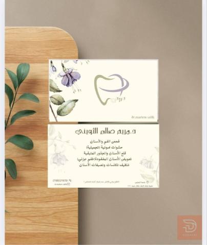 خدمات العناية بالأسنان في كربلاء المقدسة