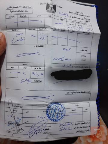 عرصة للبيع في النجف الأشرف