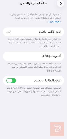 أبل ايفون 13 برو ماكس مستعمل للبيع في بغداد