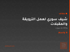 شيف سوري لعمل الترويقة والمقبلات — واسط