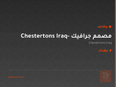 مصمم جرافيك - Chestertons Iraq — بغداد
