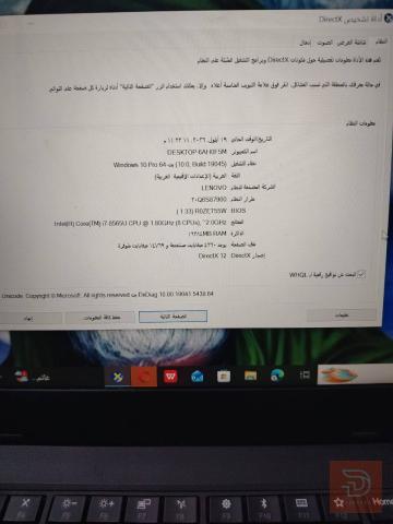 لينوفو سوبر سلم 16 انج للبيع في النجف الأشرف