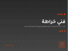 فني خراطة — بابل