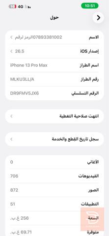 موبايل امريكي ذاكرة 256 مستعمل للبيع في النجف الأشرف