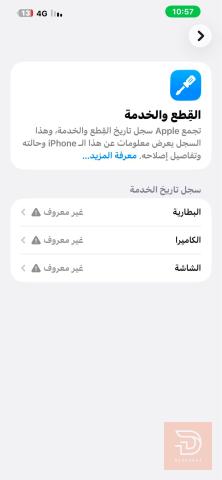 موبايل امريكي ذاكرة 256 مستعمل للبيع في النجف الأشرف