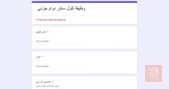 موظف رد على الاتصالات وتثبيت الطلبات — البصرة