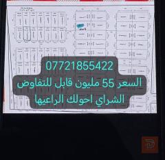 قطعة ارض 250 متر في البصرة للبيع