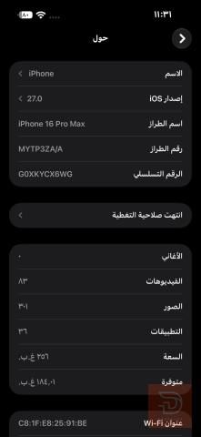 ايفون 16 برو ماكس لون دزرت صحراوي مستعمل للبيع في بغداد