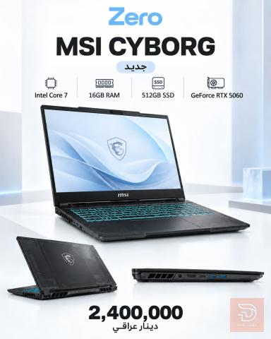 لابتوب MSI Cyborg للألعاب جديد للبيع في نينوى