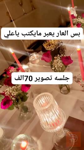 جلسة تصوير حفلات وأعراس في كربلاء المقدسة
