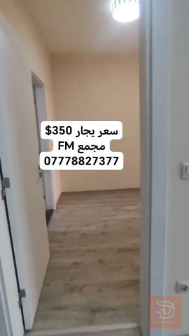 شقة في مجمع FM أربيل للايجار