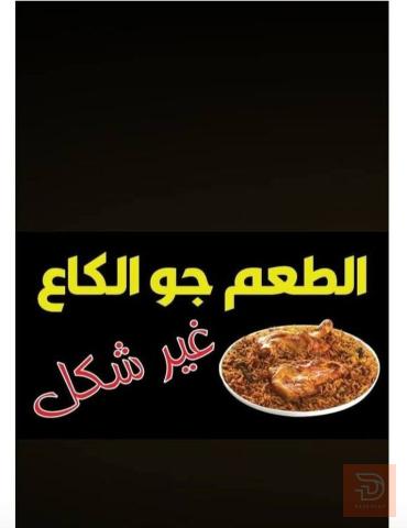 صينية مندي مع دجاج دبل للبيع في كربلاء المقدسة