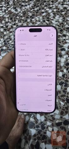 ابل ايفون 15 برو نظيف مستعمل للبيع في بغداد