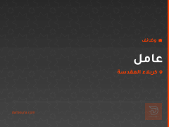 عامل — كربلاء المقدسة
