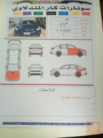 كيا فورتي 2020 فول للبيع في الأنبار